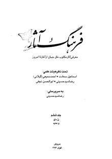فرهنگ