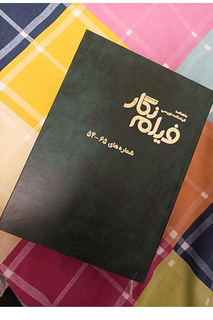 فیلم نگار صحافی شده