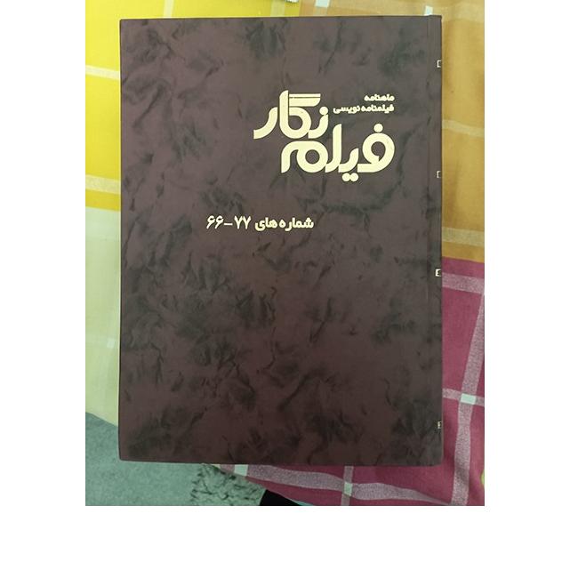 فیلم نگار صحافی شده