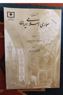 معماری