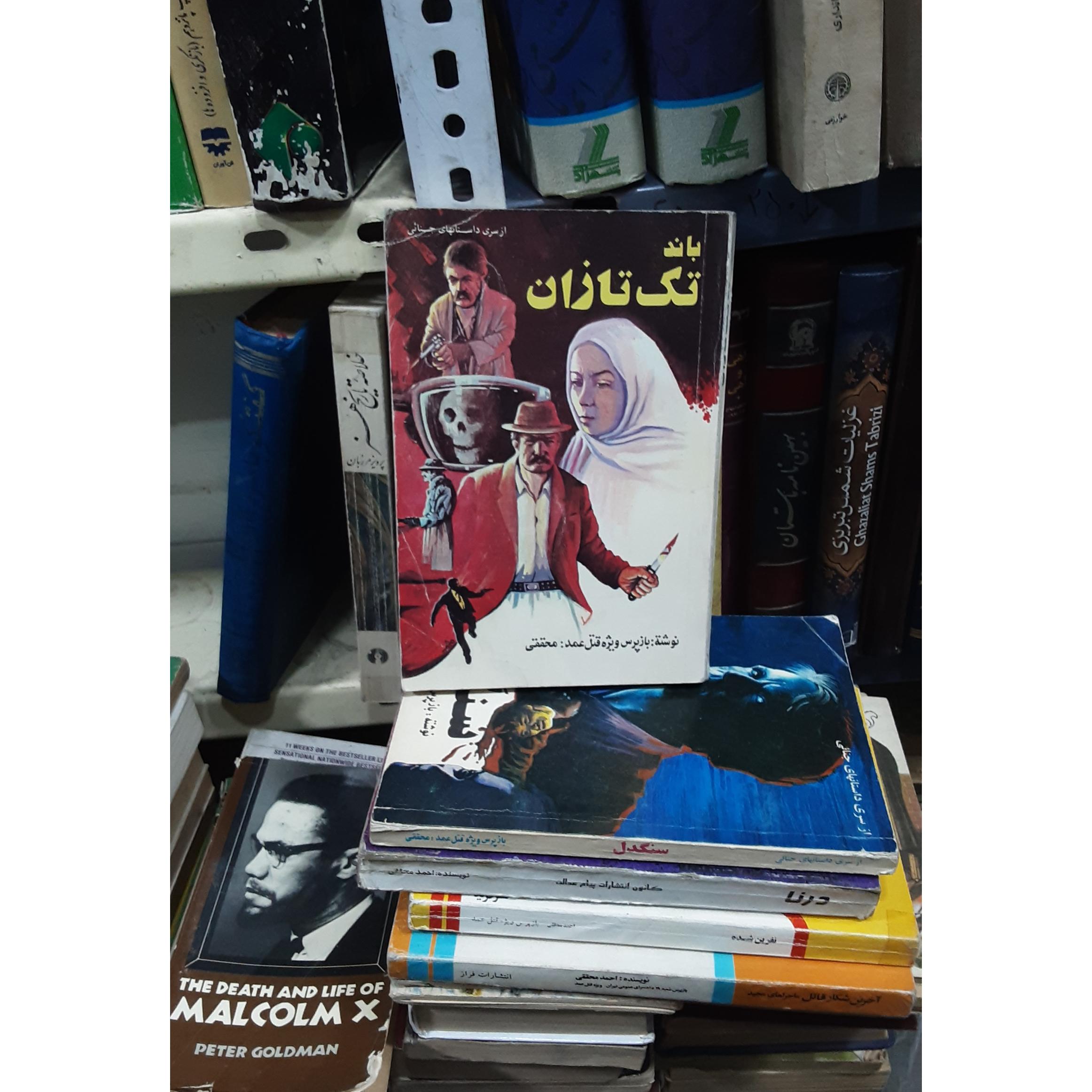 باند تک تازان