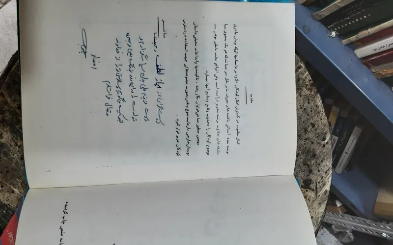 سلطان تمساح ها _شهلا انسانی