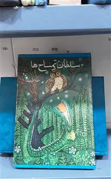 سلطان