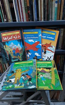 ماجراهای