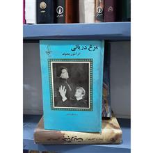 مرغ