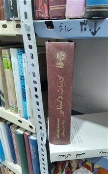 ادبیات