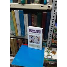 پیرامونی