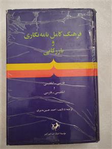 فرهنگ