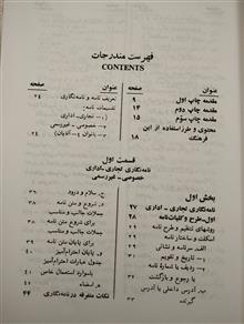 فرهنگ