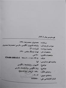 واژهنامه