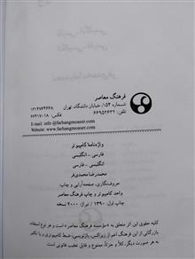 واژهنامه