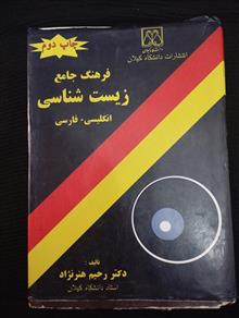 فرهنگ
