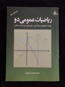 ریاضیات