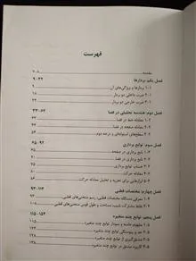 ریاضیات