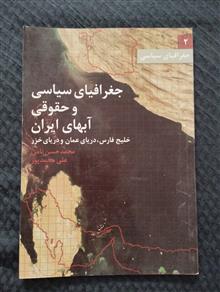 جغرافیای