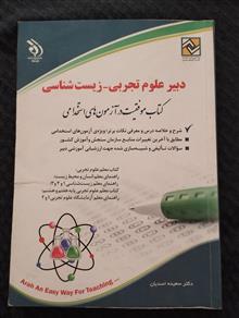 دبیر