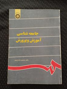 جامعه