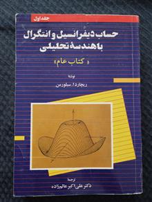 حساب
