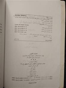 حساب