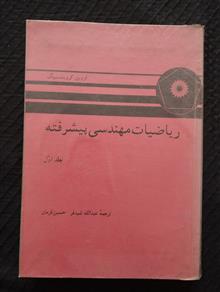 ریاضیات