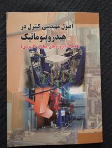 اصول