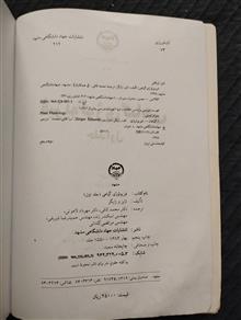 فیزیولوژی