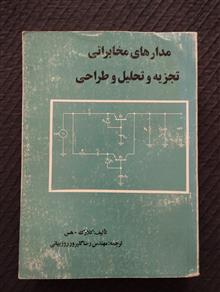 مدارهای