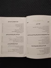مدارهای
