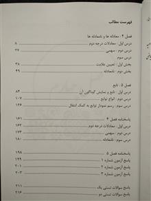 ریاضی