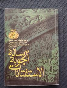رساله