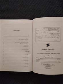 رساله