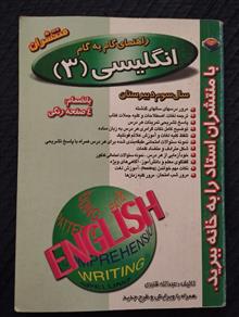 راهنمای