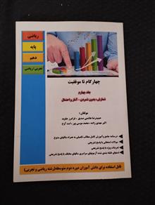 ریاضی