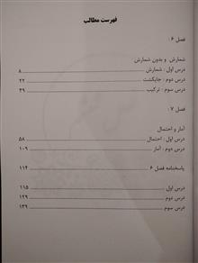 ریاضی