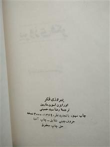 پیروزی