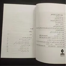 حکمت
