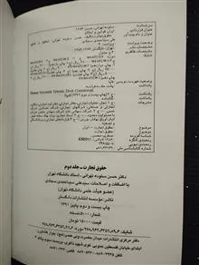 حقوق