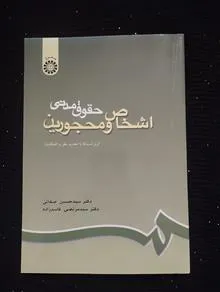 حقوق