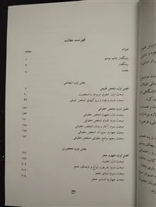 حقوق