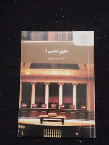 حقوق