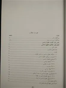حقوق