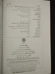 حقوق