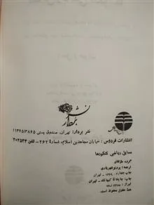 مسائل