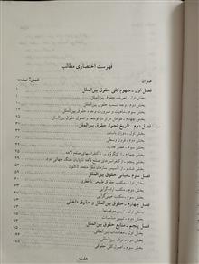 حقوق