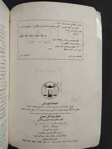 حقوق