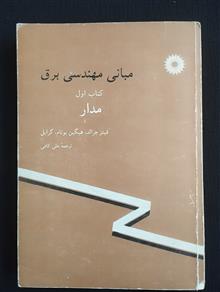 مبانی