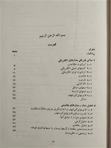 مبانی