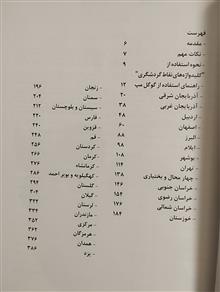 شرکت