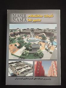شرکت