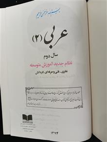 عربی